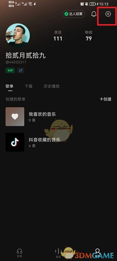 《汽水音樂》會(huì)員開通方法