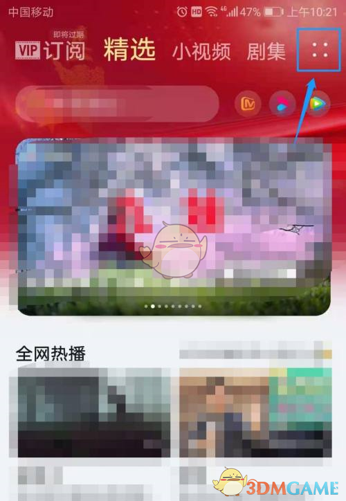 《華為視頻》過濾短視頻方法