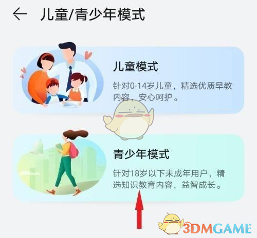 《華為視頻》青少年模式開啟方法