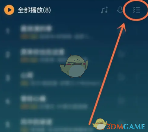 《QQ音樂》置頂歌單內(nèi)歌曲方法