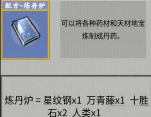 《堆疊修仙》碧落黃泉獲取方法