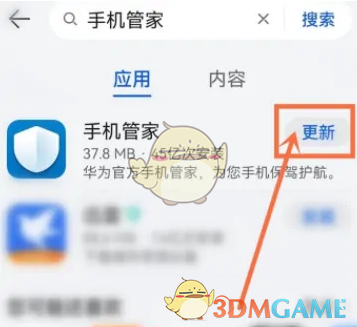 《華為手機(jī)管家》更新方法介紹