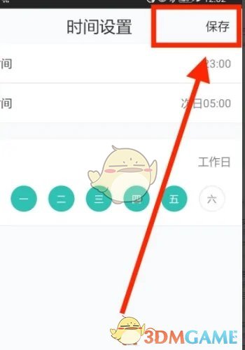 《和家親》設置wifi定時開關(guān)機方法