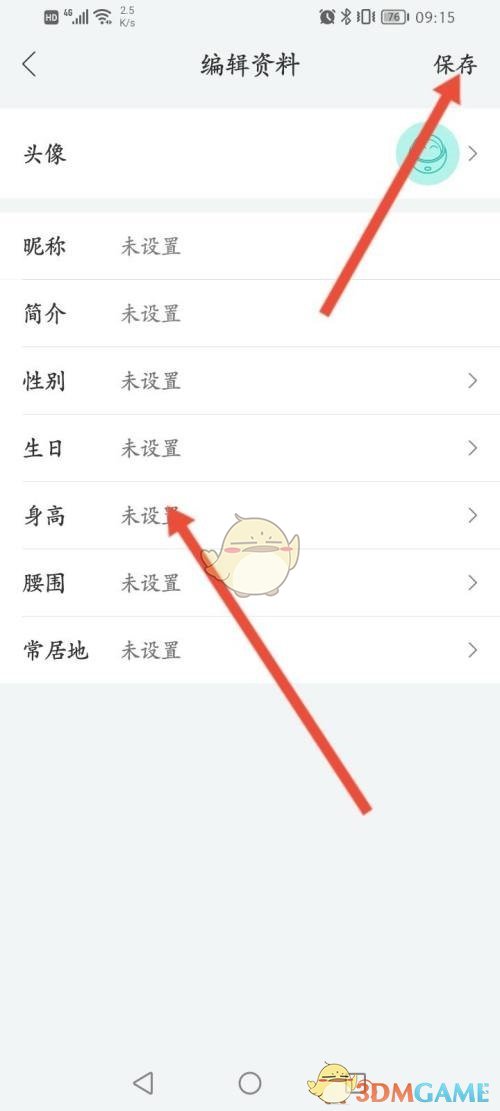 《和家親》修改個(gè)人資料方法