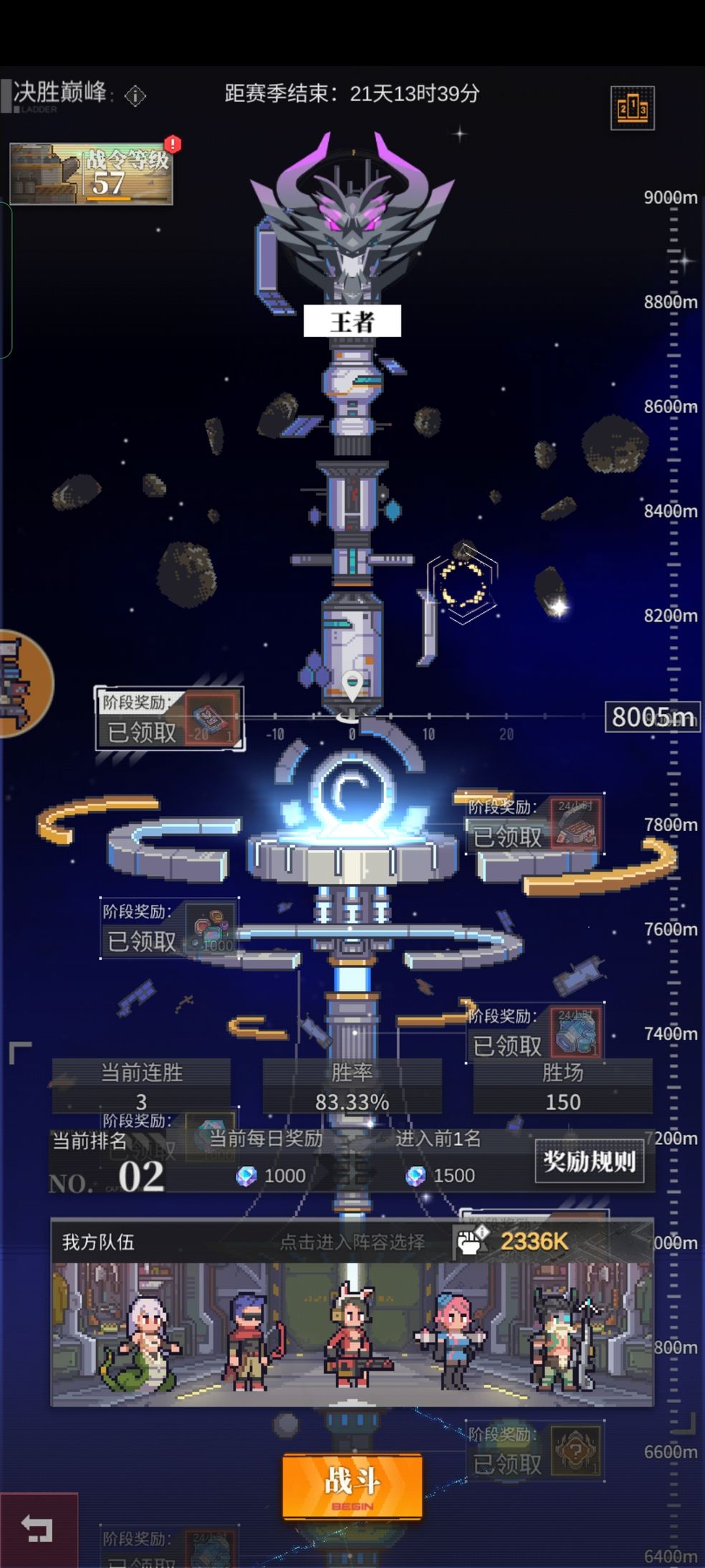 《流浪方舟》爬塔王者陣容推薦