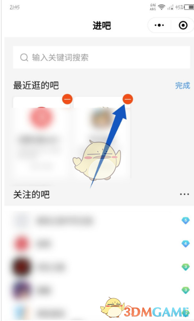 《百度貼吧》最近逛的吧刪除方法