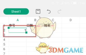 《手機(jī)wps》序列填充設(shè)置方法