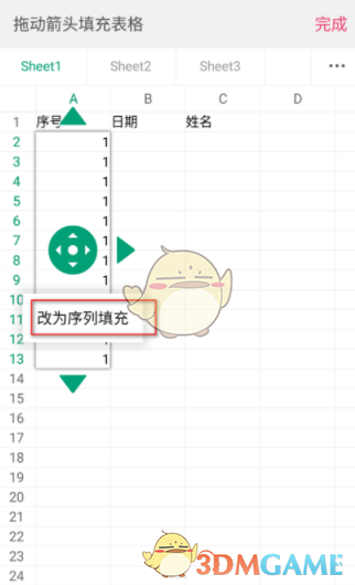 《手機(jī)wps》序列填充設(shè)置方法