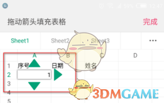 《手機(jī)wps》序列填充設(shè)置方法