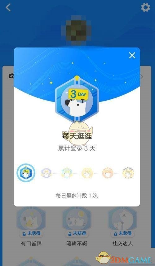 《知乎》徽章領(lǐng)取方法