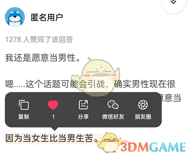 《知乎》喜歡句子方法