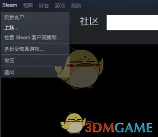 《steam》離線模式關(guān)閉方法