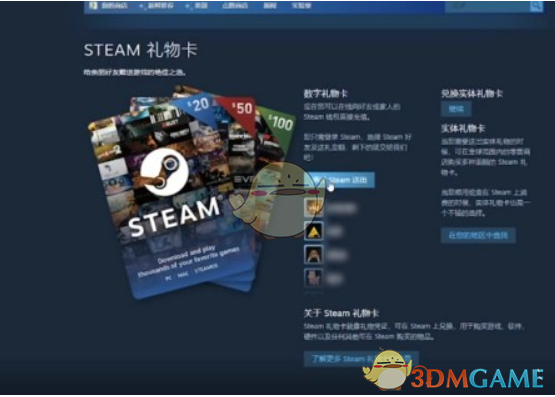 《steam》贈(zèng)送好友禮品卡方法