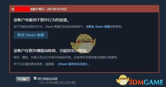 《steam》紅信意思介紹