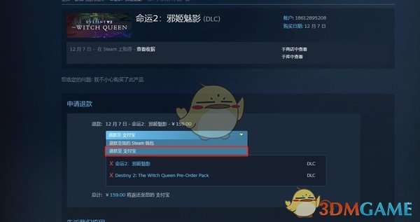 《steam》預(yù)購(gòu)游戲退款方法