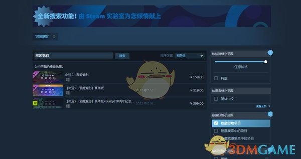 《steam》預(yù)購(gòu)游戲退款方法