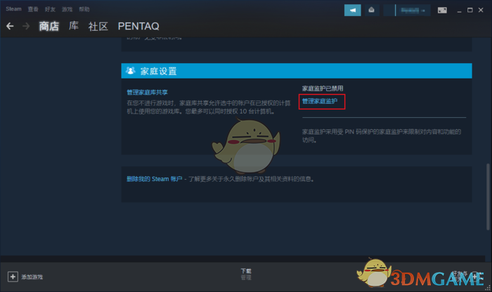 《steam》家庭監(jiān)護功能設(shè)置方法