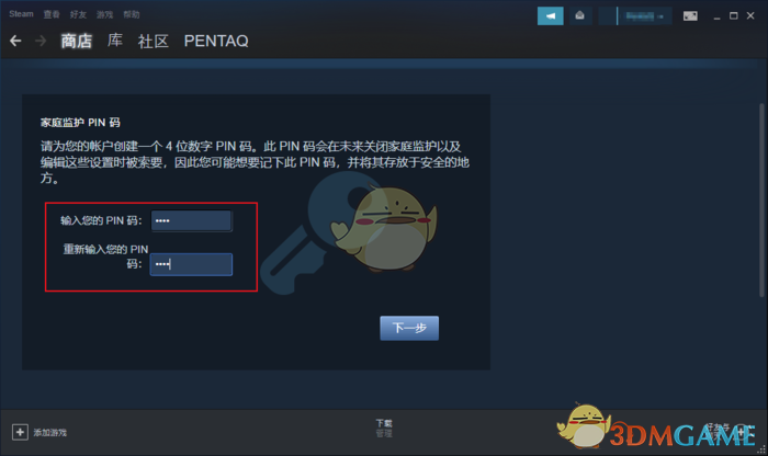 《steam》家庭監(jiān)護功能設(shè)置方法