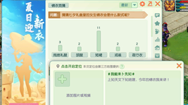 《梦幻西游》七夕锦衣活动时间玩法攻略2022