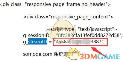 《steam》17位id查看方法
