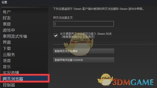 《steam》錯誤代碼-105解決