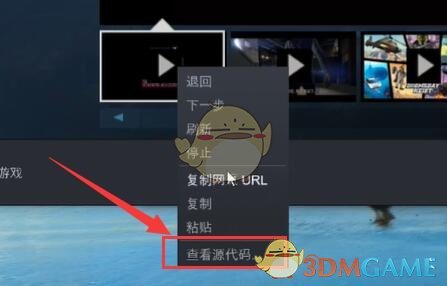 《steam》視頻下載方法