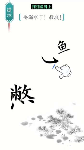 《漢字魔法》第22關(guān)進(jìn)化通關(guān)攻略