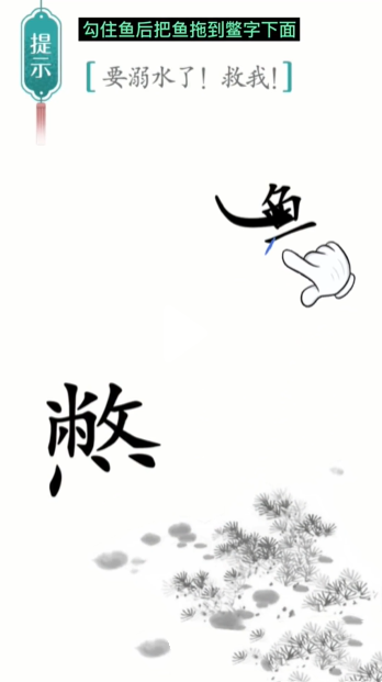 《漢字魔法》第22關(guān)進(jìn)化通關(guān)攻略