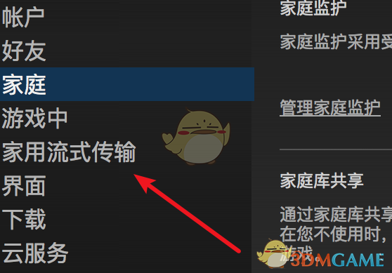 《steam》分辨率設(shè)置方法