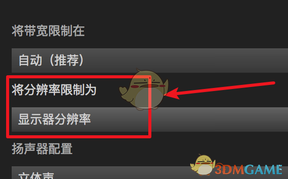 《steam》分辨率設(shè)置方法