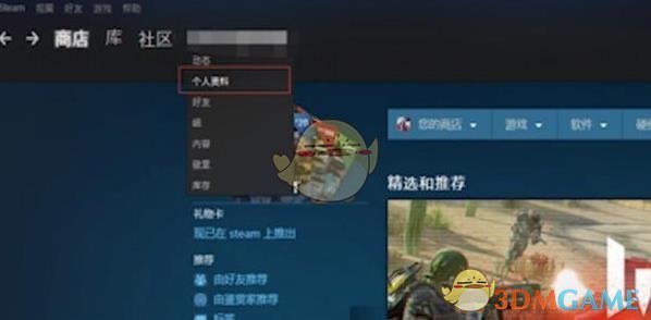 《steam》個人資料鏈接復(fù)制方法