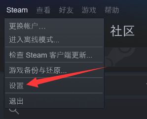 《steam》無法連接到內容服務器解決辦法