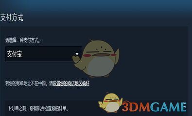 《steam》無法連接到內容服務器解決辦法