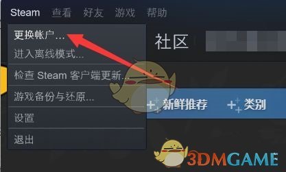 《steam》無法連接到內容服務器解決辦法