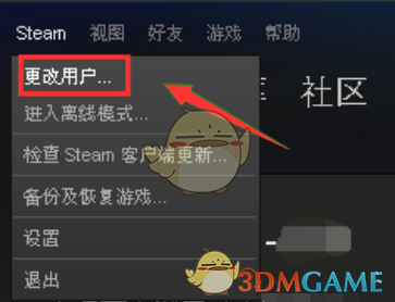 《steam》錯(cuò)誤代碼101解決辦法