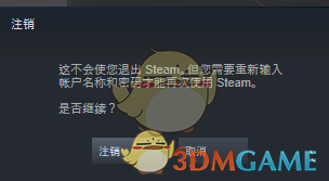 《steam》錯(cuò)誤代碼101解決辦法