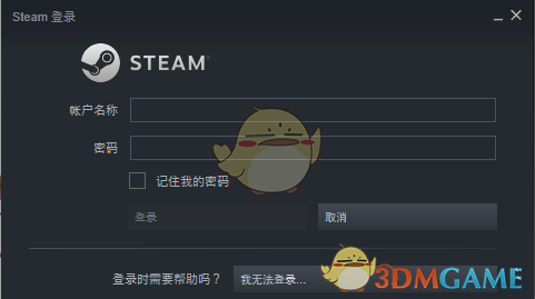 《steam》錯(cuò)誤代碼101解決辦法