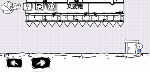 《腦洞人大冒險(xiǎn)》第17關(guān)攻略圖文一覽