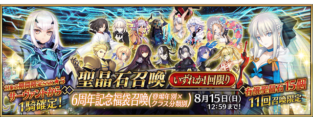 《FGO》六周年福袋抽取推薦2022