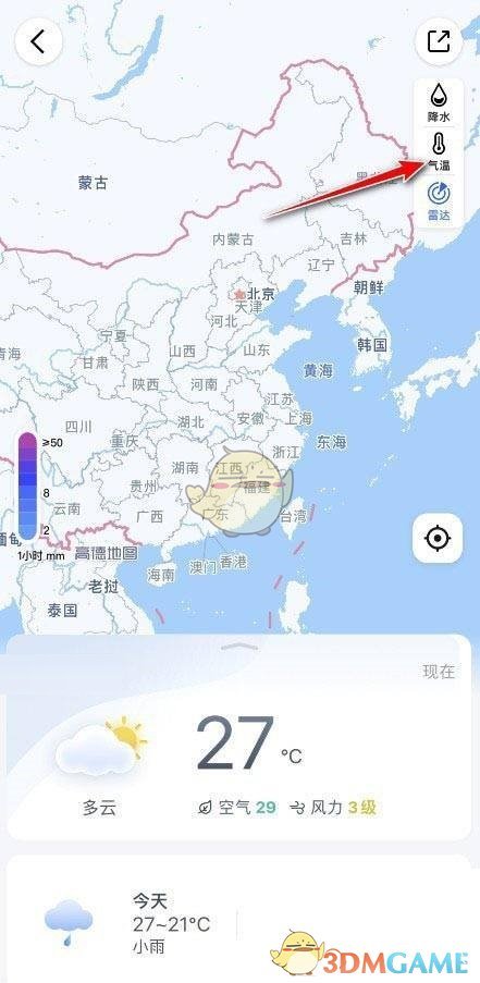 《高德地圖》查看溫度圖方法