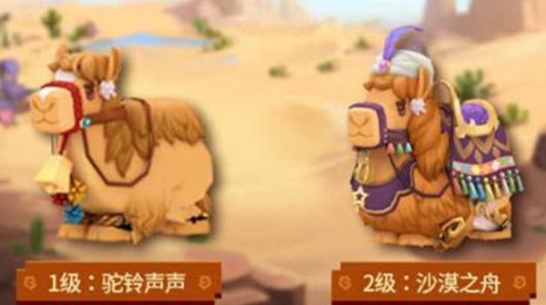 《迷你世界》沙漠版本骆驼驯服攻略