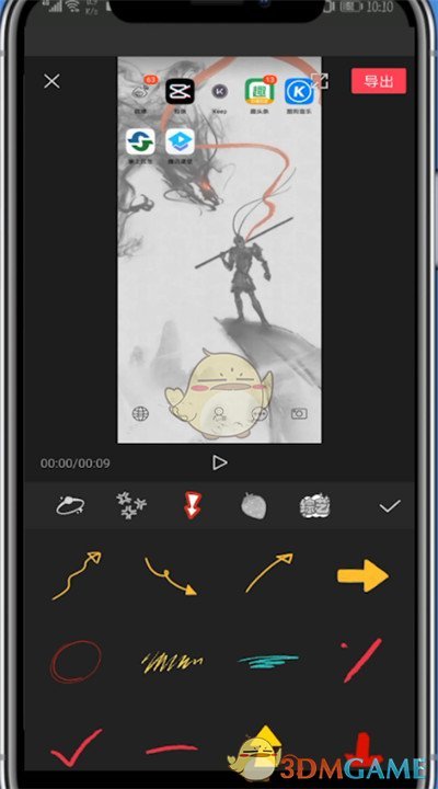 《剪映》添加箭頭符號(hào)方法