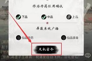 一念逍遙2022最新密令大全