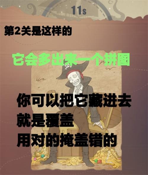 《戀與制作人》沉沒的寶藏通關(guān)攻略