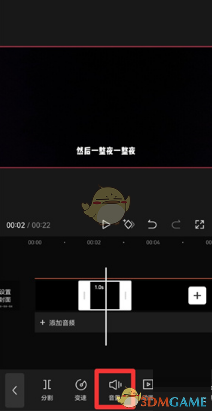 《剪映》局部消音教程