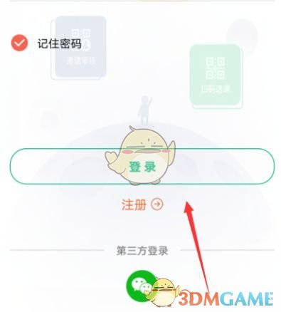 《智慧職教》查詢成績方法