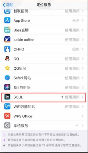 《soul》戀愛鈴關(guān)閉位置共享方法