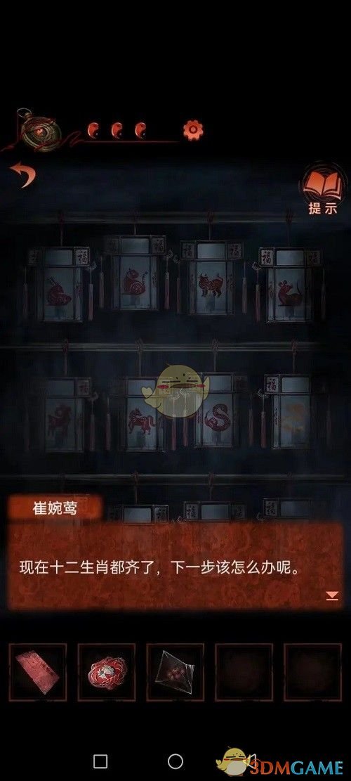 《紙嫁衣4》第二章全流程攻略圖文