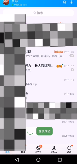 《可樂助手》綁定QQ教程