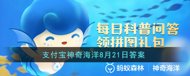 海洋魚(yú)類中有全身恒溫的魚(yú)類嗎